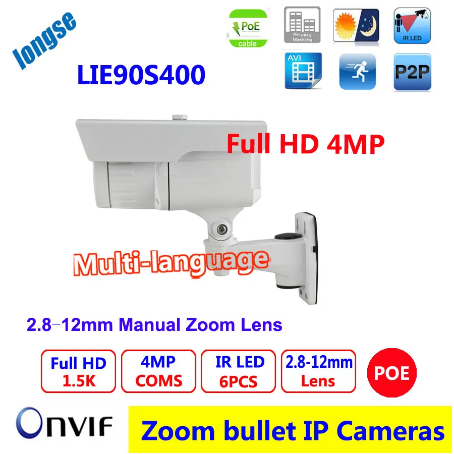 

Manual Zoom Lens 2.8mm-12mm H.265 IP Camera HI3516D 1/3'' OV4689 4MP IP66 Bullet Camera 90M IR range CCTV Outdoor 12V /PoE power