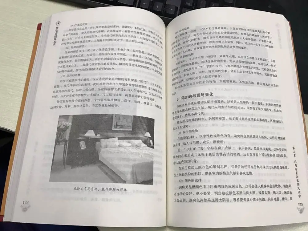 Домашняя китайская книга фэн-шуй, книга для домашнего интерьера для взрослых