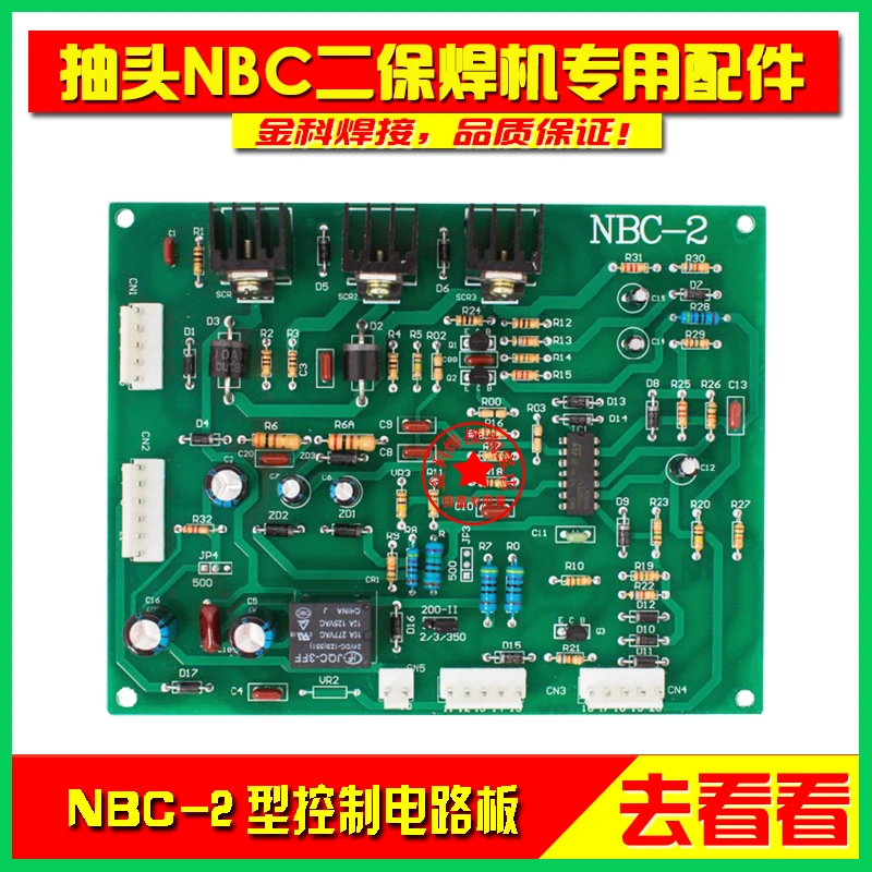 Control Circuit/Circuit Board of NBC-2/250/270/315/350/500A Two Guarantee/Gas Guarantee Welding Machine | Обустройство дома
