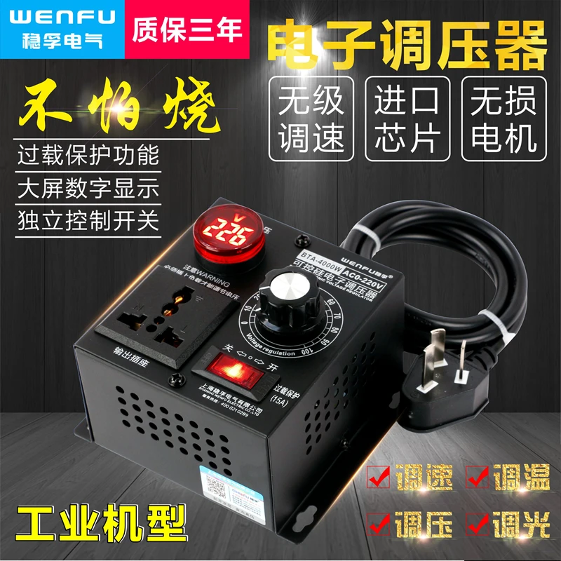 

4000W High Power SCR Electronic Voltage Regulator Motor Fan Drill Variable Speed Governor Temperature Regulator 220V