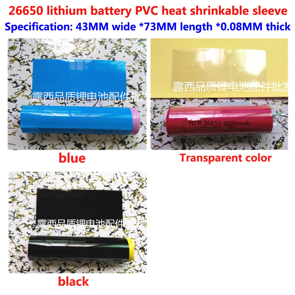 

1 section 26650 lithium battery PVC heat shrinkable sleeve battery skin single section 26500 battery shell heat shrinkable film