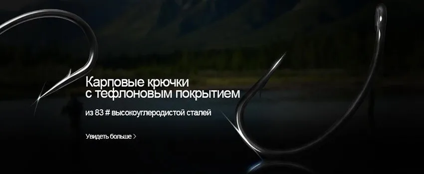 HOOKS-RU
