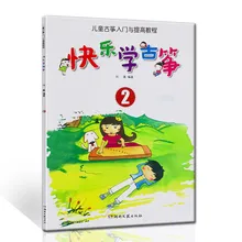 Введение и улучшение детского guzheng/Happy Learning guzheng 2 для детей и взрослых