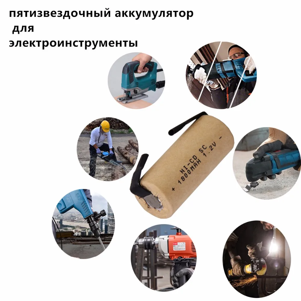 8 шт. SC 1800 мАч 1,2 В в батарея NICD аккумуляторы для makita bosch B & D Hitachi metabo dewalt отвёртки