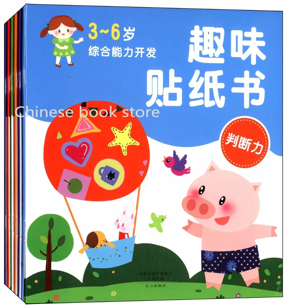 Bayi Buku Stiker Cina Mengembangkan Kemampuan Berpikir Logis
