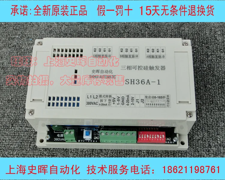 

Three-phase thyristor flip-flop full-controlled rectifier and half-controlled rectifier trigger plate start slowly
