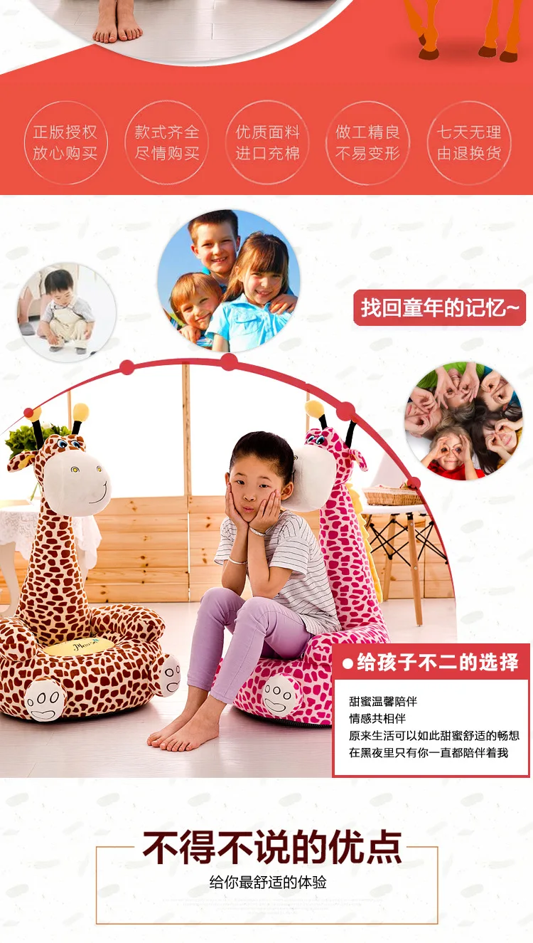 Children's sofa baby seat kindergarten stool cartoon giraffe children photography gifts