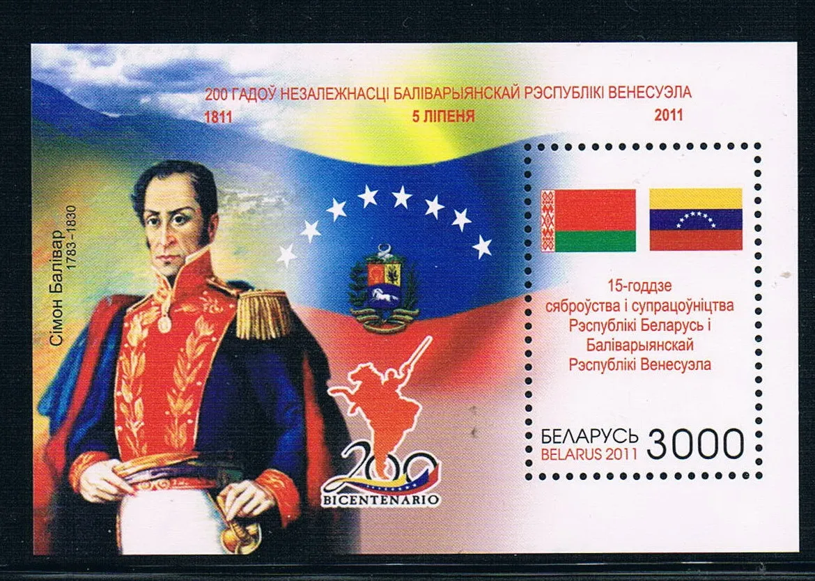 CS0244 Belarus 2011 Venezuela independent 200 year flag stamp 1M new 0827