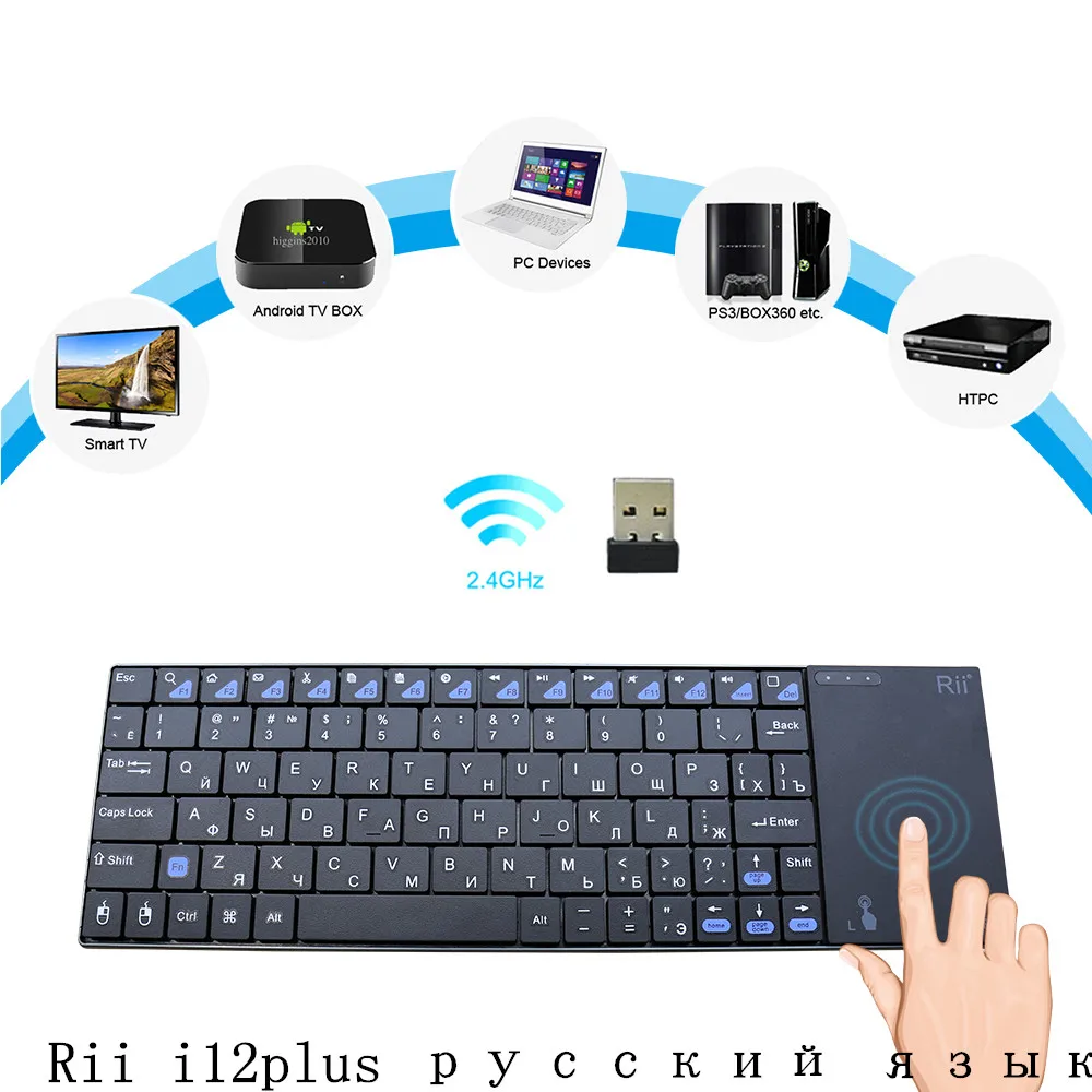 Rii mini i12 ультра тонкая QWERTY 2,4G Беспроводная клавиатура с тачпадом многофункциональная для PS4 HTPC PC Smart TV IPTV Android TV Box