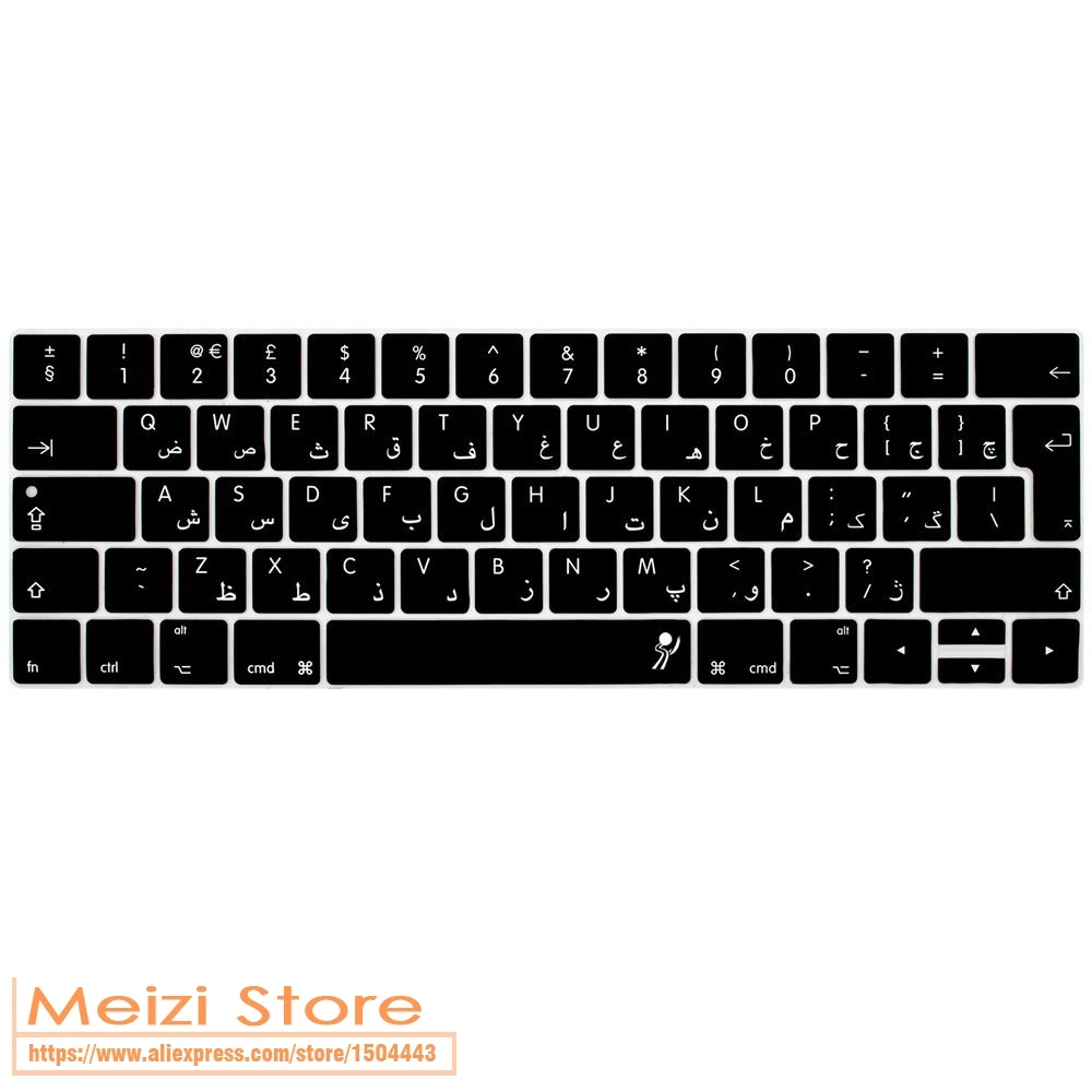 Арабский силиконовый чехол для клавиатуры ноутбука 2016 Новый Macbook Pro 13 15 дюймов с