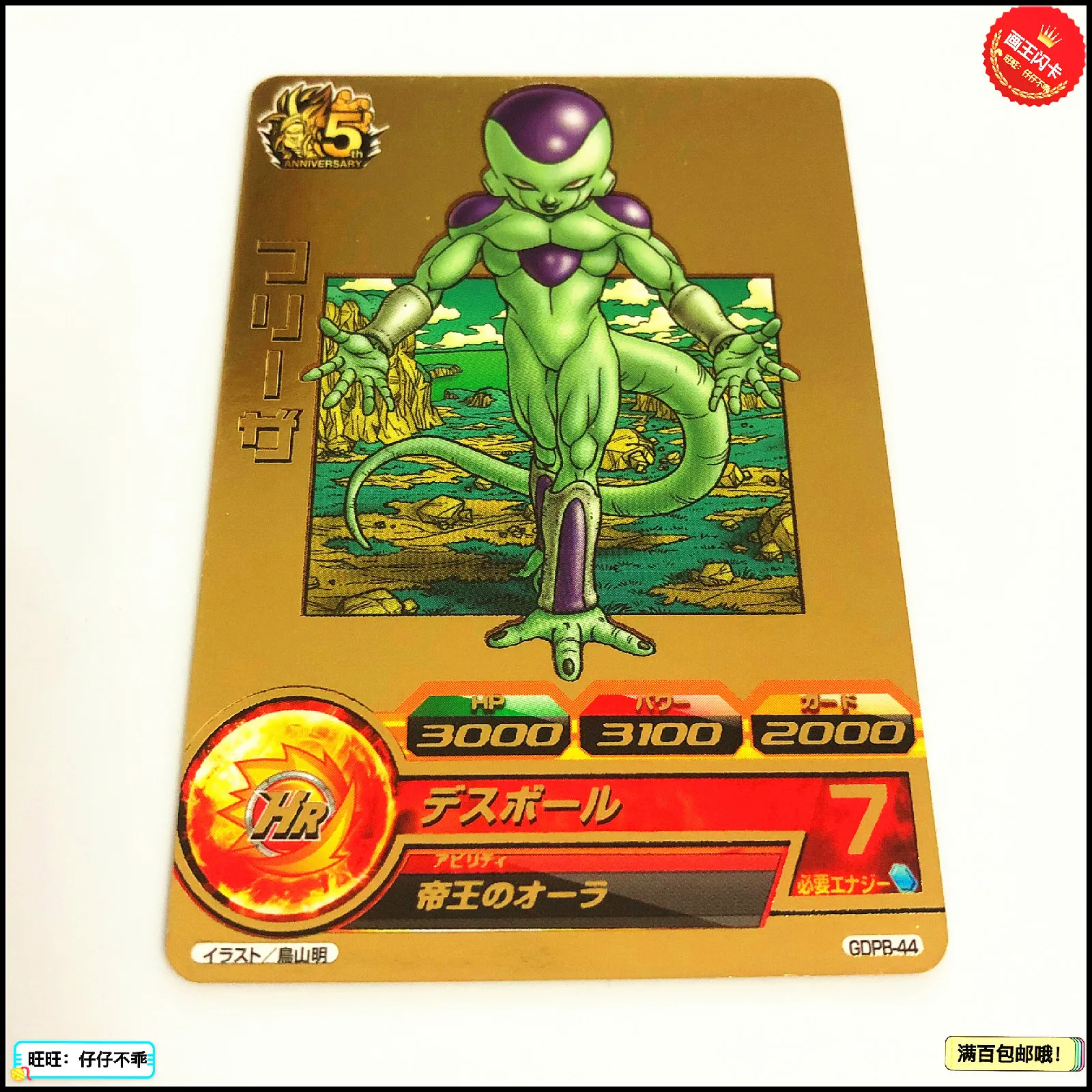 

Japan Original Dragon Ball Hero Card GDPB-44 Goku Toys Hobbies Collectibles Game Collection Anime Cards
