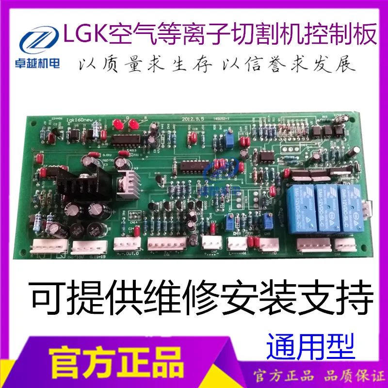 

CUT LGK Plasma Cutting Machine Control Panel Plasma Circuit Board Welding Boss Plasma Control Panel