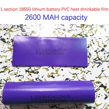 1 секция 18650 литиевая батарея, ПВХ термоусадочные рукава, кожи, емкость батареи, термоусадочная пленка, 2600 мАч Капак