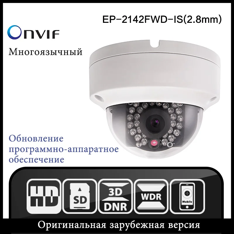 

HIK OEM DS-2CD2142FWD-IS(2.8mm) Russian Language network camera 4MP CCTV Camera Onvif POE IP camera Hik-Connect P2P
