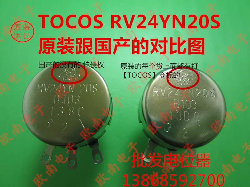 [VK] RV24YN20S B204 B504 200 K, импорт из Японии, TOCOS Токио lap потенциометр переключатель