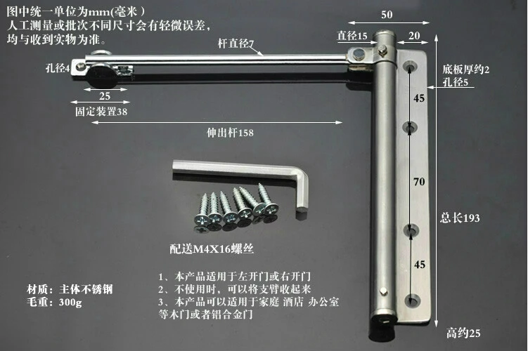 Light type residential door closer 193*158mm