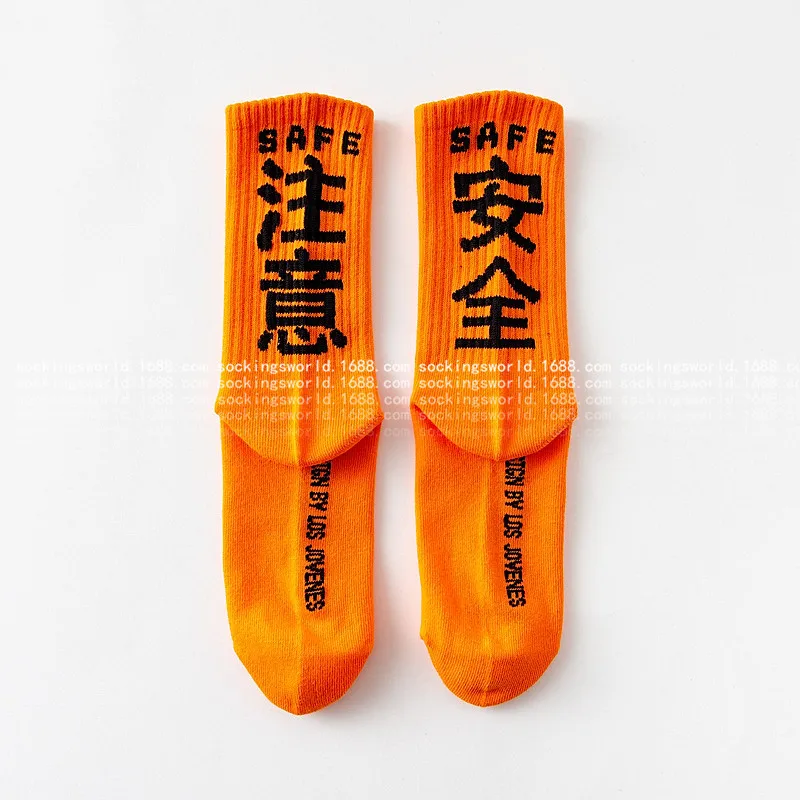 Solid color socks Letter safe unisex casual