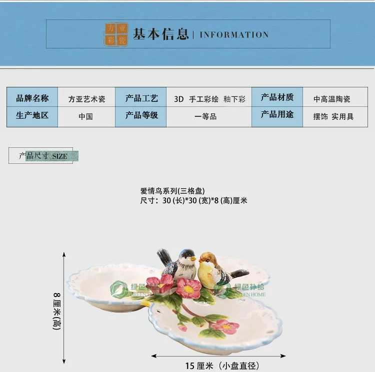 Керамические птицы Три решетки Фруктовые Конфеты Блюдо для хранения десерт закуски салат тарелка домашний декор Свадебные украшения статуэтка ручной работы