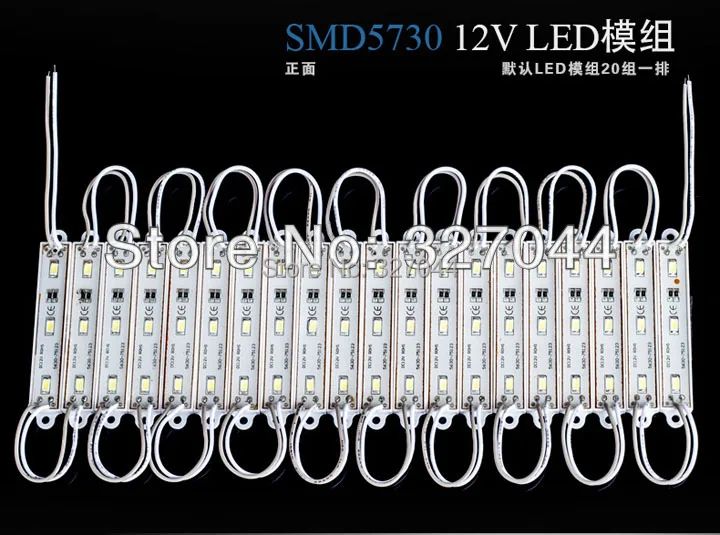 

free shipping high power led light module 12v SMD 5730 waterproof led module 3pcs/module 1000pcs/lot