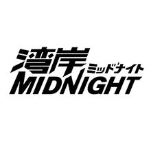 13*7cm Midnight Japanese Car Decal Stance Racing Jdm Drift Jap Japan Motorcycle SUVs Bumper Car Window Car Styling Vinyl Decals 13*7cm Midnight Japanese Car Decal Stance Racing Jdm Drift Jap Japan Motorcycle SUVs Bumper Car Window Car Styling Vinyl Decals
