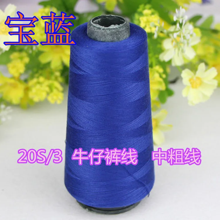 23colors sewing supplies polyester high speed sapphire blue jeans thick sewing thread DIY 20S/3