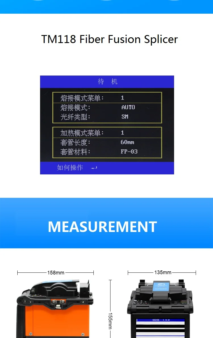 TM118详情-1