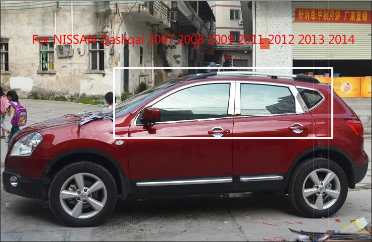 Для NISSAN Qashqai 2007 2008 2009 2011 2012 2013 2014 Высококачественная отделочная лента из