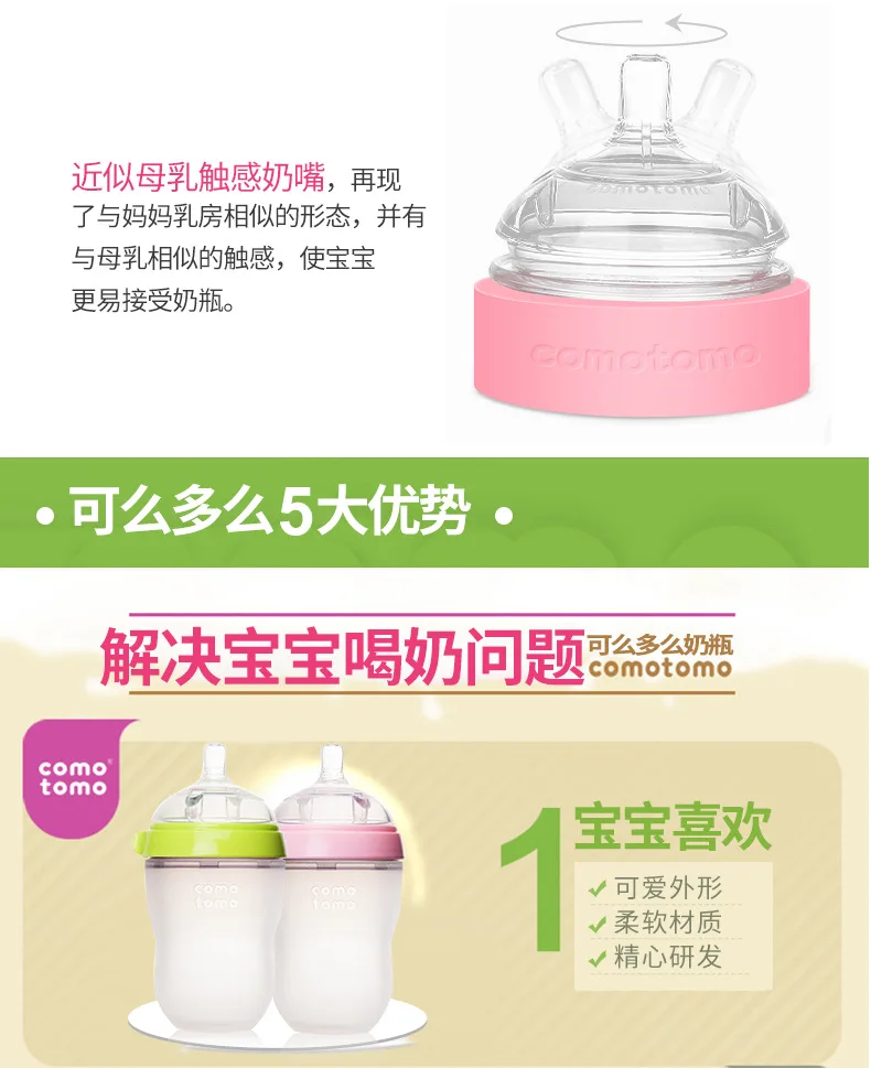 Comotomo bottle 150ml 250ml Pink Green for comotomo