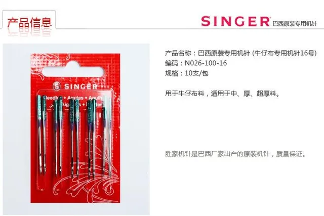 Singer Premium Ball Point Sewing Machine Needles 2045 - Sizes 80/11,100/16-  1pack =5pcs - AliExpress