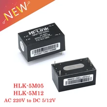 2 шт. HLK-5M05 HLK-5M12 5 Вт AC-DC 220 В до 5 В 12 в модуль питания преобразователь Интеллектуальный понижающий модуль переменного тока в постоянный с низкой пульсацией