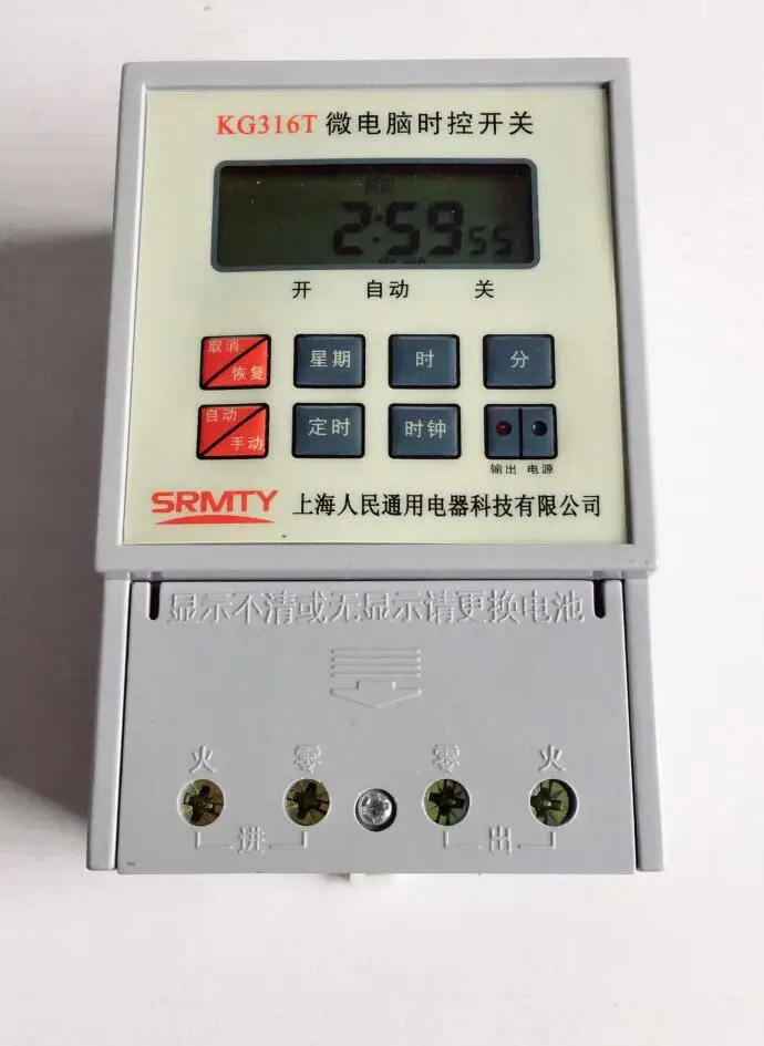 

Din Rail KG316T AC220V 25A 50Hz Timer lamp time switch timing controller microcomputer control switch