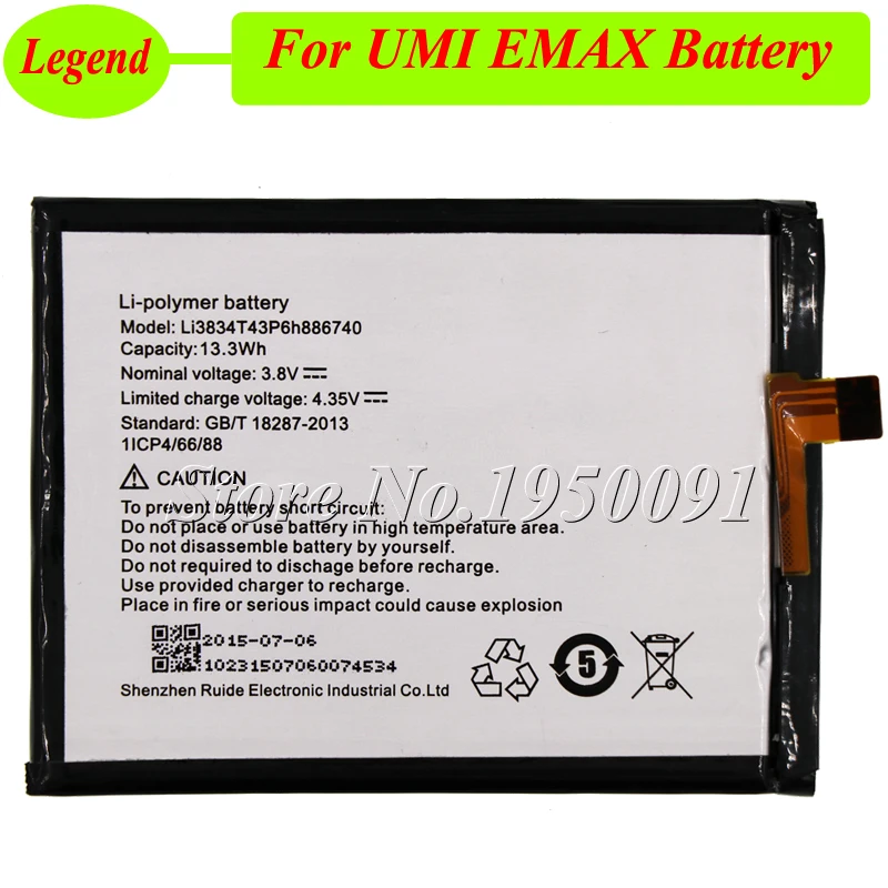 Для UMI Emax Батарея 3500 мАч Batterie Bateria Batterij Аккумулятор Акку | Мобильные телефоны и