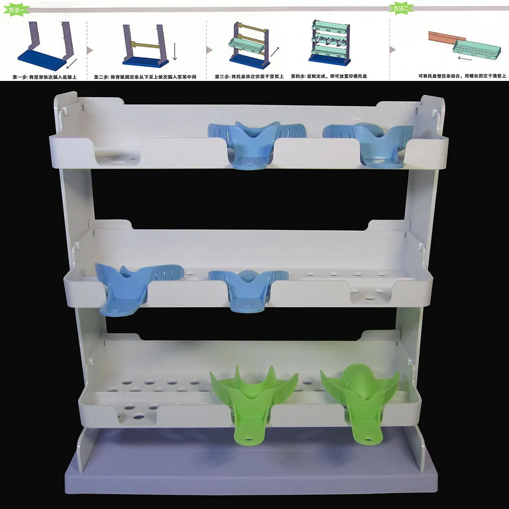 1 шт. Стоматологическая лаборатория оттиск лоток полка держатель съемная подставка без оттисков лотков