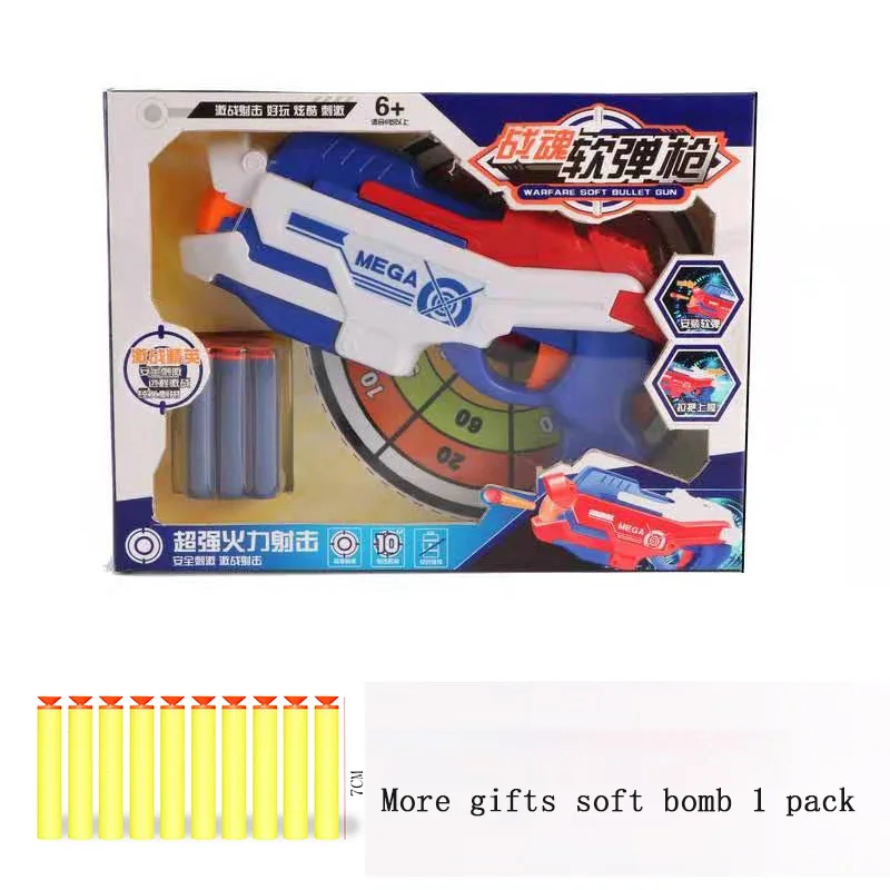 

Manual soft bullet gun, kids boy battle toy, free Nerfer soft bullet