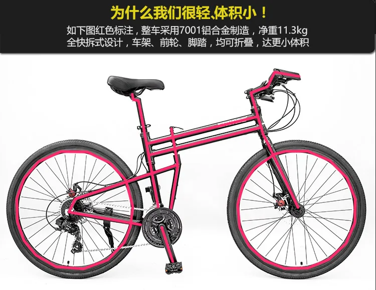 Top New Brand Folding Bike Aluminum Alloy Frame 26 inch Wheel 24/27 Speed Dual Disc Brake Road Bicycle Bicicleta 33