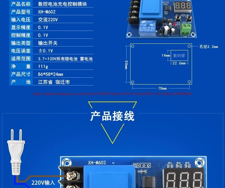 XH-M602 цифровой контроль батареи Литиевый контроль зарядки аккумулятора модуль контроль заряда батареи переключатель защиты