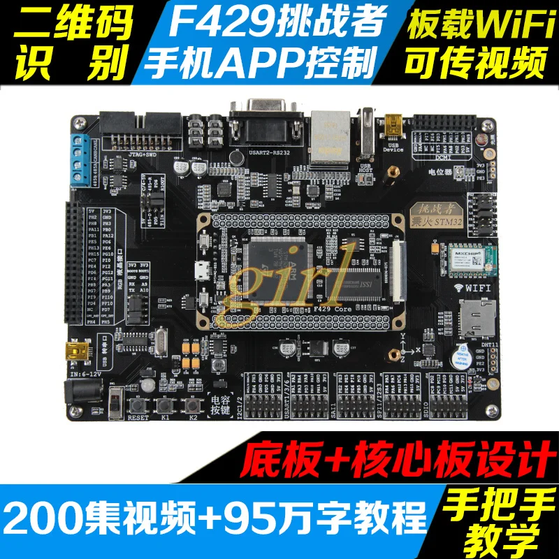 US $118.57 STM32 development board ARM development board M4 development board F429 board WIFI module 51 single chip microcomputer