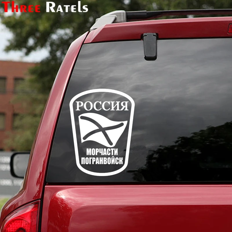 Three Ratels TZ 1062 19.8*15см 1 4шт светоотражающие виниловые наклейки на авто россия