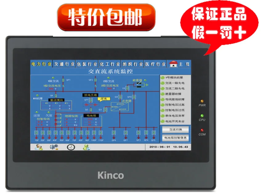 Новая 7 &quotсенсорная панель HMI экран дисплея 800*480 MT4434TE USB хост Ethernet с кабелем