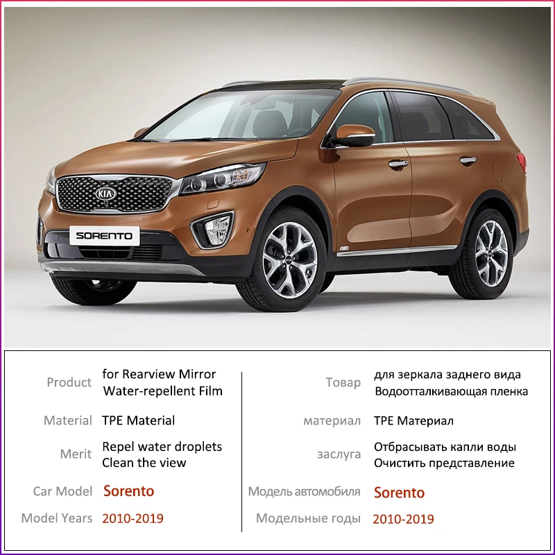 Для Kia Sorento 2010 ~ 2019 XM UM полное покрытие противотуманная пленка аксессуары для