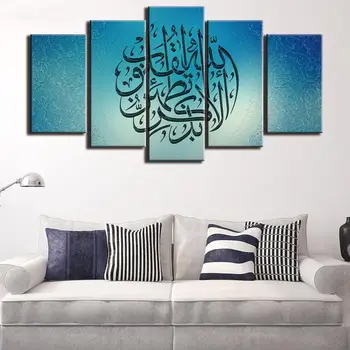 

5 Pieces Islamic Arabic Calligraphy Muslim Modern Canvas Posters Paintings HD Printed Wall Art Pictures Living Room Decoration