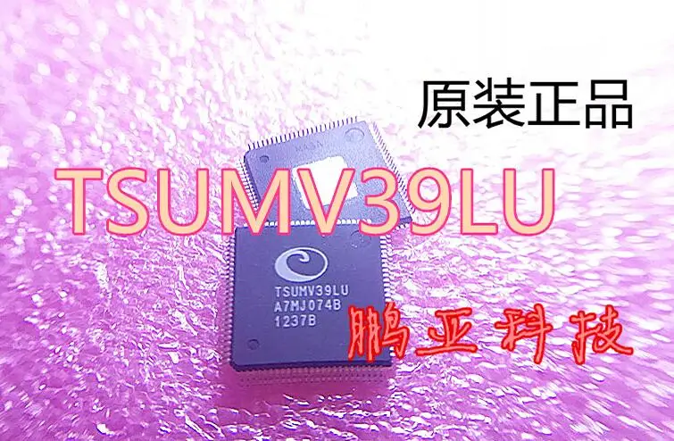 

10pcs/lot TSUMV39LU