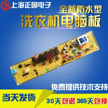

Free shipping for Panasonic washing machine computer board XQB45-8430 XQB52-8530 XQB45-8440 circuit board motherboard