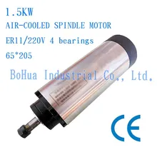 1.5KW с воздушным охлаждением двигателя шпинделя ER11/220 В гравировка фрезерный Измельчить 65x205 мм
