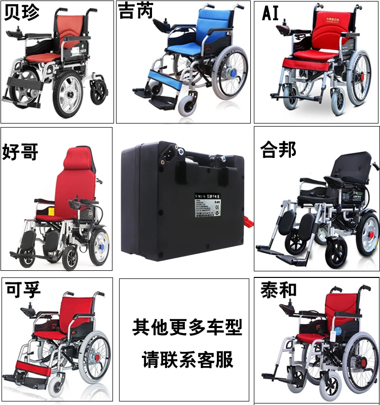 High capacity 24v 25Ah lithium battery 300w 600w motor for Portable A6 12A20A Folding Portable Electric Wheelchair BZ-6301 kit (7)