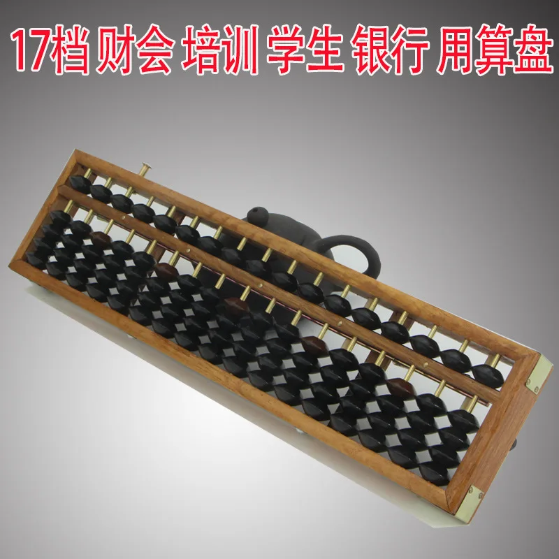Китайский Abacus 17 Колонка Abacus китайский соробан инструмент в математике образование для учителей и студентов Дети Образование Abacus