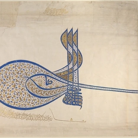 Tughra (Official Signature) of Sultan SÃ¼leiman the Magnificent (r. 1520  “66) Poster Print (18 x 24)