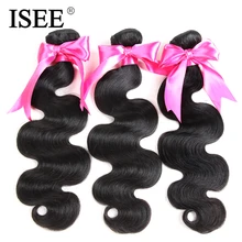 ISEE Peruvian Body Wave Human Hair Bundles 1 Piece Remy Hair Extension Can Be Dyed Free Shipping