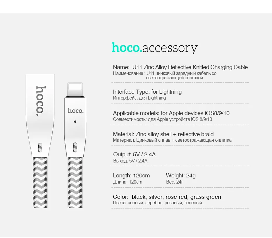 HOCO USB кабель для iPhone X XR XS MAX 8 7 6s Plus светильник ning кабель для iPad мобильного телефона 2.4A кабель передачи данных для быстрой зарядки светодиодный светильник