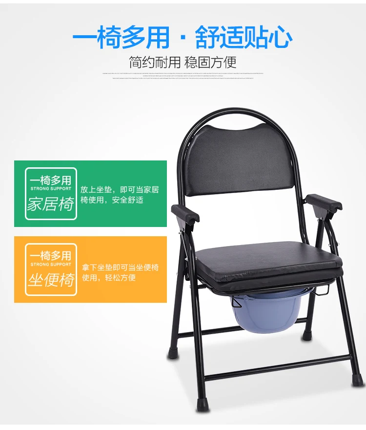 Pregnant women disabled seniors toilet chair elderly stool toilet folding toilet chair